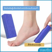 Reviln โฟมขัดส้นเท้า ทำเล็บเท้า โฟมขัดเท้า  Pedicure tools