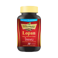 ไวตาเมทโกลด์ โลแพน 1 ขวด บรรจุ 30 เม็ด Vitamate Glod Lopan