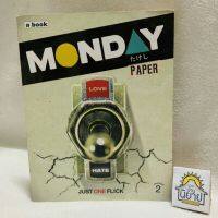 Monday Paper Vol.02 ความเกลียดจะทิ้งรอยเเผลเป็นอันน่าเกลียด ความรักจะทิ้งรอยเเผลเป็นอันสวยงาม ผู้เขียน ทาเคชิ