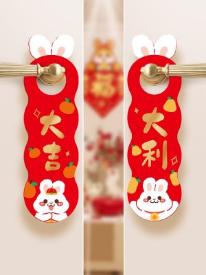 [COD] New Years decorations door handles cute ornaments on the entrance door festive supplies pendants Year of
