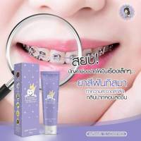 Tisma Hreb Toothpaste ยาสีฟันสมุนไพร ทิสม่า เฮิร์บ กระแสดีมากในTiktok บีบนิดเดียว 50g. ( 1 หลอด )