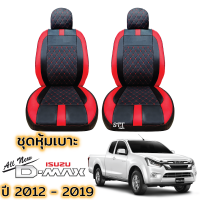 ชุดหุ้มเบาะ VIP ISUZU D-MAX ปี 2012 - 2019 สีดำ-แดง แบบไม่ปัก LOGO ตรงรุ่นทุกปี ทุกรุ่น แบบสวมทับ เข้ารูปตรงรุ่น หุ้มเบาะ isuzu dmax อีซูซุ ดีแม็ค