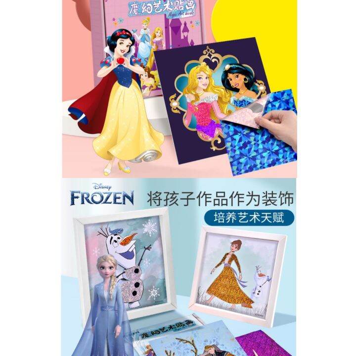 bm-สติกเกอร์ขอบแบบ-diy-ภาพ-frozen-สำหรับเด็กๆสติ๊กเกอร์ลอกได้-master-งานฝีมือสุดสร้างสรรค์งานศิลปะมหัศจรรย์สำหรับสติกเกอร์บอกอายุเด็กทารกดิสนีย์เด็กผู้ชาย