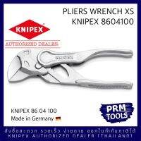 Knipex 8604100 Pliers Wrench XS 100 millimetre pure gripping strength คีมประแจ 86 04 100 ขนาด 100 มม. ใหม่ล่าสุด