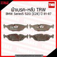 Woww สุดคุ้ม TRW ผ้าเบรก (หลัง) BMW Series5 520i (E28) ปี 81-87 ราคาโปร ผ้า เบรค รถยนต์ ผ้า เบรค หน้า ผ้า ดิ ส เบรค หน้า ผ้า เบรค เบน ดิก