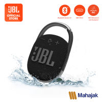 ลำโพงบลูทูธแบบพกพา JBL Clip4 กันน้ำ, กันฝุ่นระดับ IP67 | Ultra-Portable Waterproof Bluetooth Speaker with IP67