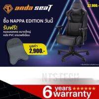 ?ANDA SEAT NAPPA (AD12XL-05-B-L) GAMING CHAIR (BLACK) (เก้าอี้เกมมิ่ง) Free ?หมอนรองคอ ขนาดใหญ่ หนัง PVC เกรดพรีเมี่ยม