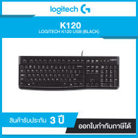 (K120) KEYBOARD (คีย์บอร์ด) LOGITECH USB 104key ดีไซน์ป้องกันของเหลวหกใส่ ไม่ต้องลง Software EN/TH (2Y) ของแท้ SYNNEX