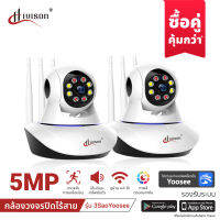 Hivison กล้องวงจรปิดไร้สาย Color Full HD ​4ล้านพิกเซล​ WiFiWireless Home Securety IPCamera 2way audio มีอินฟาเรดมองเห็นภาพชัดในที่มืด