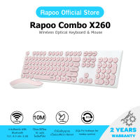 Rapoo รุ่น X260 Wireless Optical Mouse &amp; Keyboard Pink (KB-X260-PK)