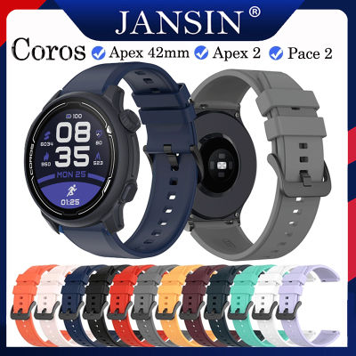 สาย Coros Pace 2 สายรัดซิลิโคนกีฬาสำหรับนาฬิกา Coros Apex 42mm ร์ทวอทช์ สายซิลิโคน ของแท้ Coros Apex 2 สายนาฬิกา