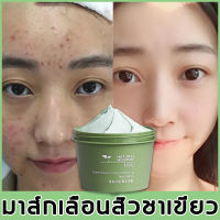 แผ่นมากส์หน้า  โคลนมาร์คหน้าชาเขียว  แผ่นมาร์คหน้า การดูแลสิว  Deep sea mud มาร์คหน้าสด มาร์คหน้าคอลลาเจน ที่ลอกสิวเสียน ทําความสะอาดล้ำลึก