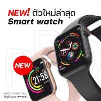 ⌚️NEW? Smart Watch ของแท้ 2023 รุ่น HW22pro เมนูภาษาไทย ?????? สามารถใช้ได้กับสมาร์ทโฟน ทั้ง Android และ Ios พร้อม ฟังชั่นมากมาย