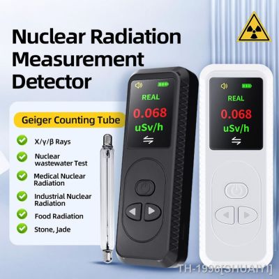 SHUAIYI Handheld Portable Nuclear Radiation Detector Household Laboratory Multi-function Radioactive Geiger Counter Digital 0.96inch