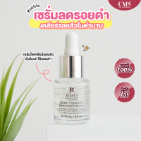 Kiehls Clearly Corrective Dark Spot Solution 15ml เซรั่มคีลส์จัดการจุดด่างดำ