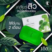 แท้100%✨มีของแถม☘️สบู่ใบบัวบก CHARIYA ปัญหา สิว แท้100% แถมตาข่ายตีฟองทุกก้อนจ้า