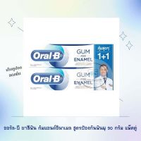 ออรัล-บี ยาสีฟัน กัมแอนด์อินาเมล สูตรป้องกันฟันผุ 90 กรัม แพ็คคู่ Oral-B Gum and Enamel Care ยาสีฟันออรัลบี ออรัล-บี กัมแอนด์อินาเมล เก็บปลายทางได้จา