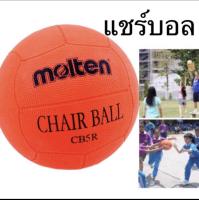 แชร์บอล Molten รุ่น CB5R แชร์บอลยาง สีส้ม