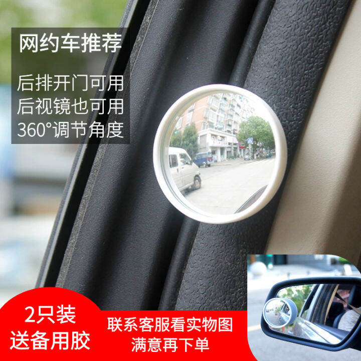 Two small round parking aid mirrors for vehicles Lazada