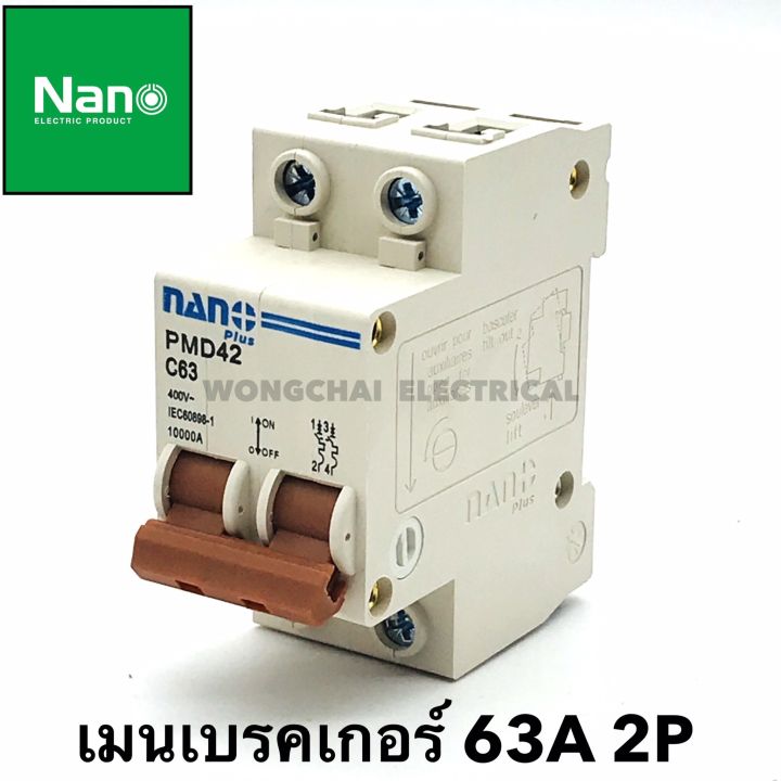 เมนเบรคเกอร์-63a-2p-10ka-เบรกเกอร์-เมนเซอร์กิต-เซอร์กิตเบรคเกอร์-ac-220-240v-ยี่ห้อ-nano