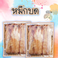 สินค้าคุณภาพ หมึกบด หมึกบดพร้อมทาน รสกลมกล่อม ราคาหลักร้อย เคี้ยวเพลิน หมึก หมึกพร้อมทาน