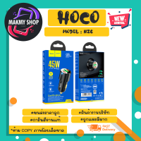 HOCO NZ6 PD45W 3 Port Car Charger หัวชาร์จในรถยนต์ รองรับเทคโนโลยีชาร์จเร็ว HOCO NZ6 หัวชาร์จในรถยนต์ (030366)