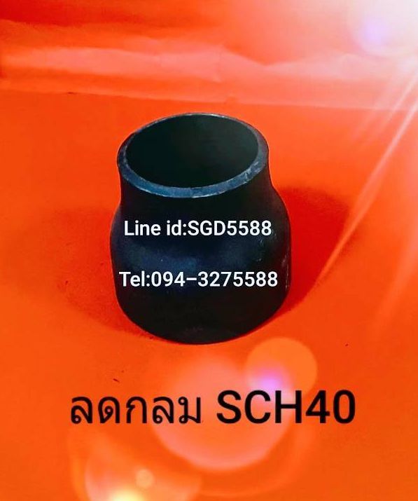 ข้อต่อลดกลม SCH40 แบบเชื่อม ขนาด 3"X1"