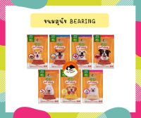 BEARING ขนมสุนัข ขนมหมา เนื้อไก่อัดแท่ง Jerky Treats Soft Snack 80g.