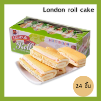 พร้อมส่ง London Roll Cake เค้กม้วนรสมะพร้าว ขายดีมาก 1 กล่อง 24 ชิ้น อร่อย กินเป็นอาหารก็สะดวกอยู่ท้อง