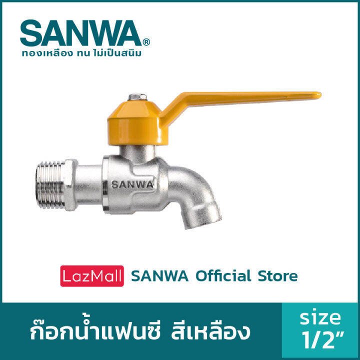 sanwa-ก๊อกน้ำแฟนซี-ซันวา-ก๊อกน้ำ-fancy-ball-tap-ก๊อกน้ำแฟนซี-สีเหลือง-4-หุน-1-2