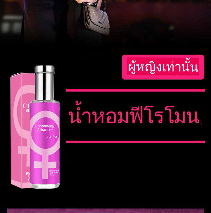 pheromone-perfume-น้ำหอมฟีโรโมนเพิ่มเสน่ห์กลิ่นเย้ายวน-ดึงดูดเพศตรงข้าม-50ml-pheromone-perfume-perfume-pheromone-adds-charm-seductive-fragrance-attract-the-opposite-sex-50ml-hz-092