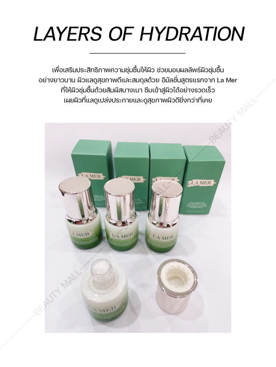 la-mer-ผลิตภัณฑ์บำรุงผิวหน้า-the-hydrating-infused-emulsion-10มล-the-hydrating-infused-emulsion-10-ml