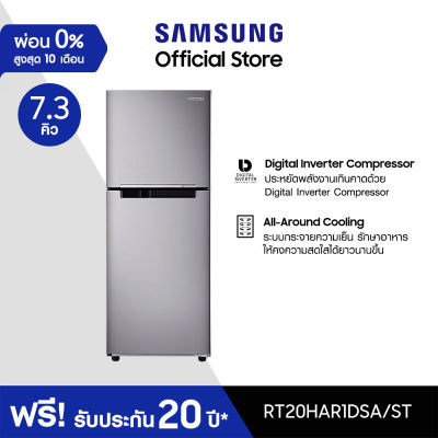 Samsung ซัมซุง ตู้เย็น 2 ประตู Digital Inverter Technology  รุ่น RT20HAR1DSA/ST พร้อมด้วย All Around Cooling ความจุ 7.3 คิว 208 ลิตร
