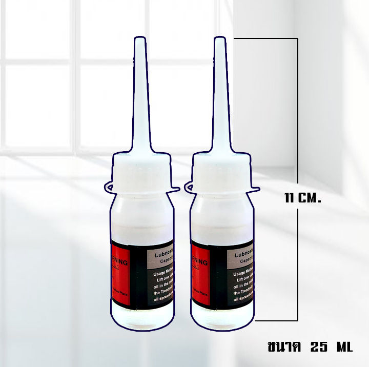 สารหล่อลื่นสายพานลู่วิ่งขนาด25มล-น้ำมันลู่วิ่งซิลิโคนใส