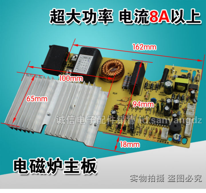 หน้าจอสัมผัสเตาแม่เหล็กไฟฟ้าเมนบอร์ดบอร์ดทั่วไปรุ่นทั่วไปแผงวงจรแผงวงจรดัดแปลงบอร์ดซ่อม-8a