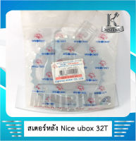 สเตอร์หลังแท้พระอาทิตย์ 428 32ฟัน สำหรับ HONDA NICE U-BOX / ไนท์ยูบล๊อค