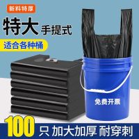 Durable large garbage bag large thickened black household portable kitchen waste bag kitchen vest commercial large bucket plastic bag