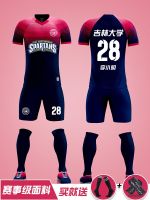 [COD] Football uniform suit men and women football training jersey team group purchase student childrens sports