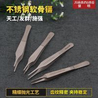 Tiangong 12.5cm stainless steel cartilage tweezers beauty tweezers fine toothed cartilage tweezers nasal cartilage tweezers belly tweezers