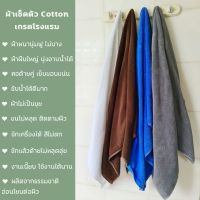 ผ้าเช็ดตัว/ผ้าขนหนู Cotton เกรดโรงแรม 14 ปอนด์ (สีเทา) ขนาด 27 x 54​ นิ้ว