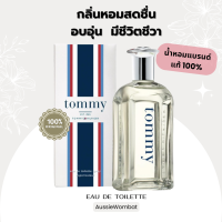 tommy hilfiger  Eau De Toilette Spray 100ml กลิ่นหอมสดชื่น อบอุ่น ของแท้กล่องซีล100%