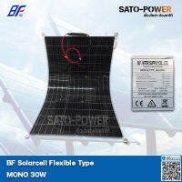 PV Panel Flexible type MONO 30 W แผงโซล่าเซลล์ชนิด บาง อ่อน โมโน 30 วัตต์ แผงโซล่าเซลล์ แผงพลังงงานแสงอาทิตย์ แผ่นโซล่าเซลล์ แผงโซล่าเซล