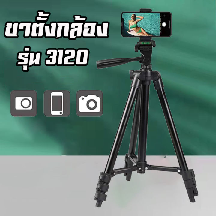 tripod-3120-ขาตั้งกล้อง-3-ขา-รุ่น-black-สำหรับช่างภาพด้วยมือถือ-มืออาชีพ-ฟรี-หัวต่อมือถือ