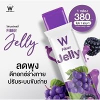 + จัดส่งฟรี W JELLY WINK WHITE เจลลี่ หุ่นสวย ผิวใส ช่วยขับถ่าย ไม่มีน้ำตาล 1 กล่อง มี5 ซอง