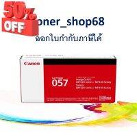 Canon Cartridge-057 ตลับหมึกโทนเนอร์ สีดำ ของแท้ #หมึกเครื่องปริ้น hp #หมึกปริ้น   #หมึกสี   #หมึกปริ้นเตอร์  #ตลับหมึก