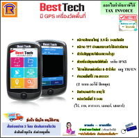 BESTTECH เครื่องวัดพื้นที่ดิน เครื่องนำทาง เครื่องวัดระยะทาง เครื่องวัดพื้นที่ วัดไร่นา รุ่น Adventure M1 เครื่องวัดพื้นที่ GPS (แทน Garmin eTrex10)(3700233)