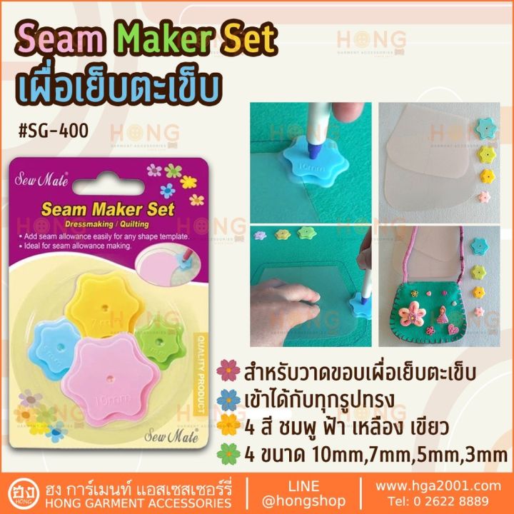 seam-maker-set-เผื่อเย็บตะเข็บ-sew-mate-sg-400