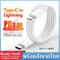 สายชาร์จ USB Type C to Lightning สายชาร์จไอโฟน สายชาร์จเร็ว USB C to Lightning Cable 20W Fast PD Charge สายชาร์จ iPhone สำหรับ iPhone12 12 Pro iPhone 11/11 Pro/11 Pro MAX X XS XR XS Max 8/8 Plus A56