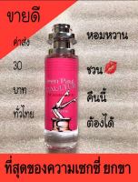 น้ำหอมฌองปอง ยกขา ขนาด 35 ml หอมหวาน มีเสน่ห์ ชวนหลงไหล