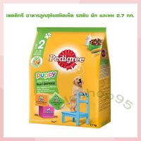 เพดดิกรี อาหารลูกสุนัขชนิดเม็ด รสตับ ผัก และนม 2.7 กก.   จำนวน 1 ถุง Dog food อาหารสุนัข อาหารเม็ด อาหารหมา บริการเก็บเงินปลายทาง